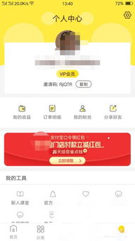 蜜源APP邀请码怎么获得 