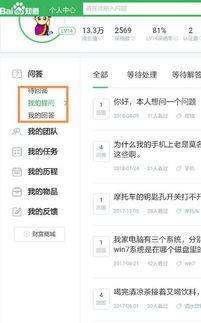 问为什么百度知道不能删除提问和回答,是系统不兼容还是软件bug 