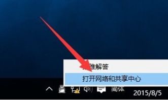 win10系统网线插起显示感叹号