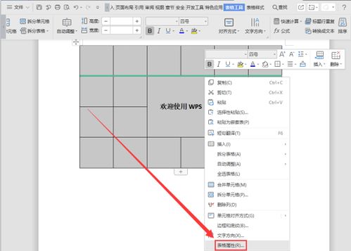 wps不想分页怎么取消？wps不想分页怎么取消显示