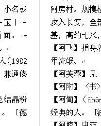 如何在word2007中添加竖线或横线 