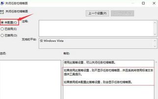 win10任务栏缩略图不显示不出来