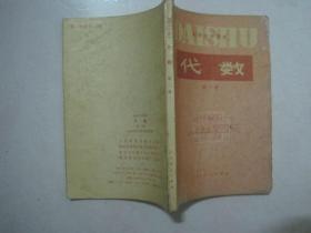 80年代课本 初级中学课本 数学 全套6本,代数4本 几何2本,82 89年版,89 94年印刷,有笔迹 72000