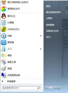 如何消除win10的声音提示