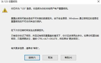 pe如何清除登录密码win10