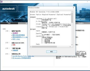 win10安装CAD2005教程