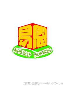 专属定制 公司名称 楼盘名称 品牌命名 宝宝起名等设计