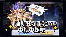 圣斗士星矢回归抽双子加隆