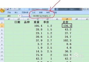 买卖黄金小数点保留几位?