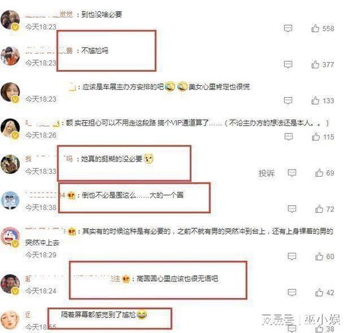 高圆圆出行引热议 几十名保安围成圈护航,网友 隔着屏幕都尴尬