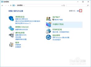 win10不能设置语言设置字体