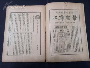 食货 第一卷第十二期 民国24年新生命书局出版,陶希圣主编 1930年代有影响的中国社会史专攻刊物 内容含中国历代社会经济形态,历朝土地制度 