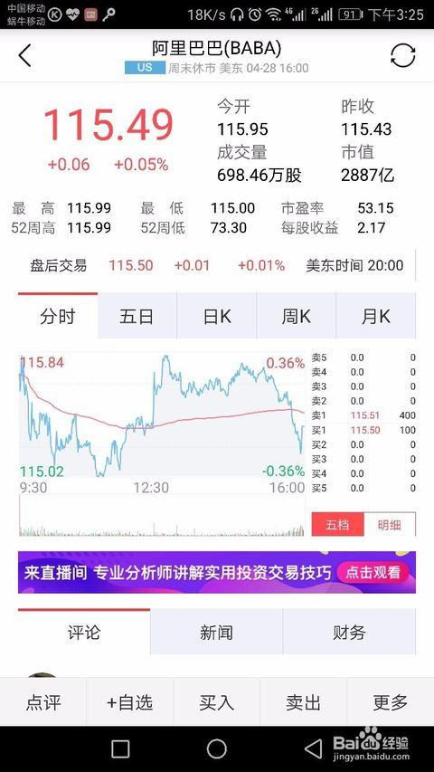 怎么查询股票一码通