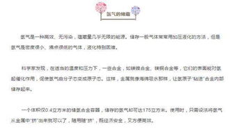 公务员考试中化学及相关专业知识