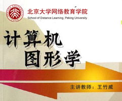 北京大学现代远程教育课件演示 