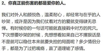 高情商的七种表现,令挽回爱情成功率提高90