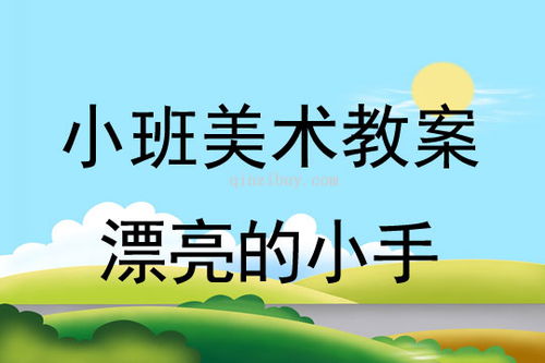 小班幼儿涂鸦期是怎样画画的