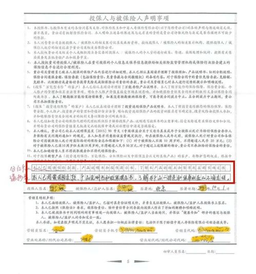 投保需要被保险人签字嘛保险需要被保人签字吗