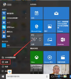 win10平板如何使用技巧