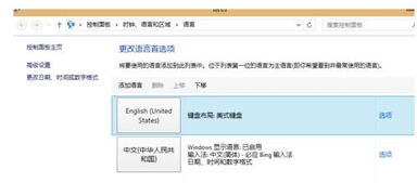 win10怎么增加电脑自带的输入法