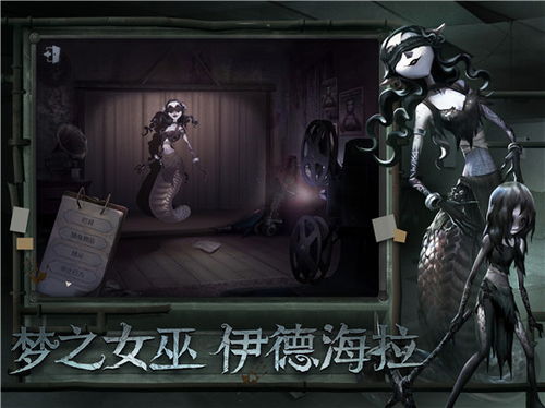 第五人格X名侦探柯南联动版