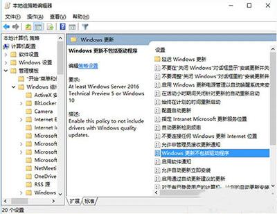 联想WIN10设置永不更新驱动