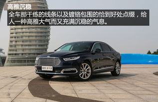 商务新秀 试驾福特金牛座2.7L GTDi旗舰型 2