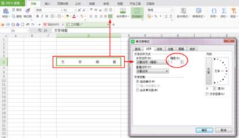 excel表格里面字体之间的距离怎么调整 
