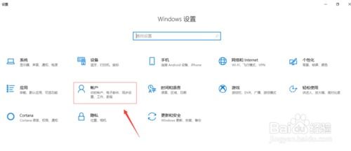 win10怎么设置不了指纹