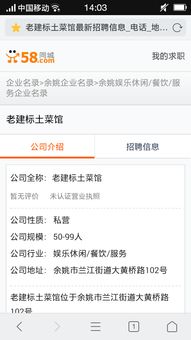 怎么在招聘网中搜索到刚成立的公司