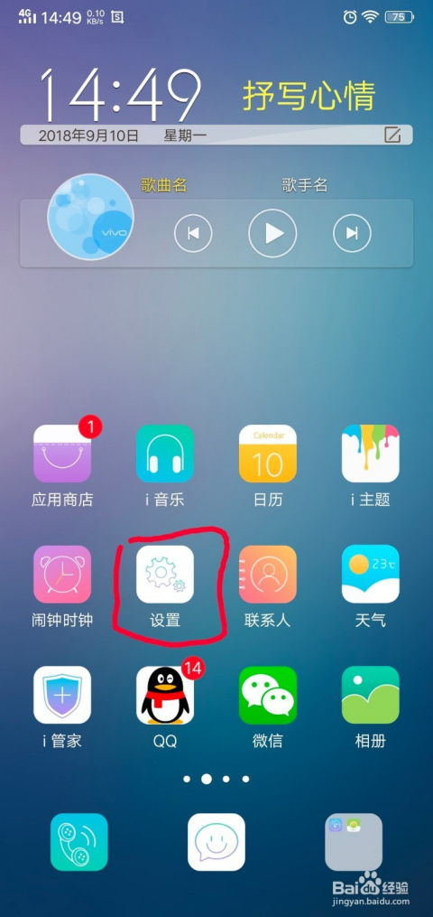 vivo21i手机怎么设置字体样式和字体大小