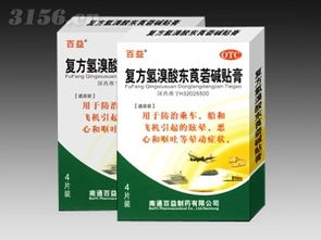 复方氨酚溴敏胶囊吃了10粒会怎么样(吃复方氨酚溴敏胶囊多久能喝酒吗)