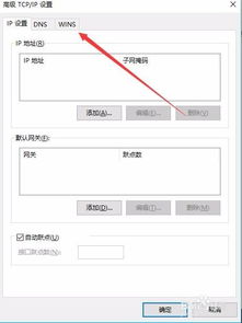 win10怎么改软件的网络连接