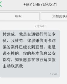 交通银行电话打过来问信息。有些问题搞得我好紧张，回答的也不全面。完蛋了。会不会不通过啊。