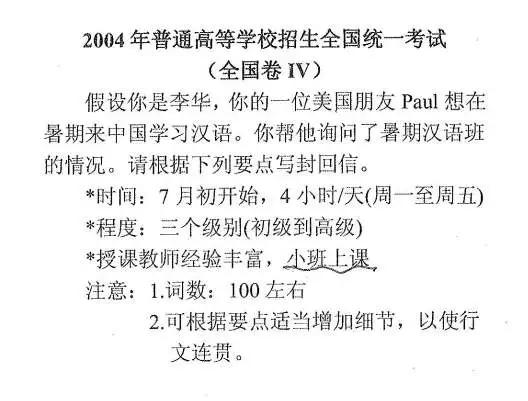 高考英语满分作文范文 衡水中学英语满分作文14篇,期末背一背