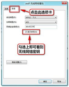 win10如何查找无线密码不正确