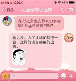 为了让女朋友消停一会,什么办法都想的出来了