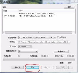 怎么用软碟通装win10系统盘