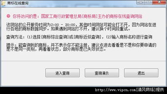 商标品牌起名软件官方版下载 商标品牌起名软件官方版 v8.5 清风电脑软件网 