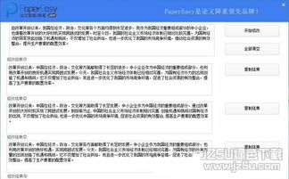 paperok官方下载 paperok论文查重下载v1.0.0 安卓版 安粉丝手游网 
