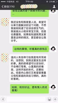 准婆婆求我未婚先孕,还要求是男孩,生不了就不同意结婚 