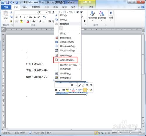 Word中对齐排版不方便做怎么办 