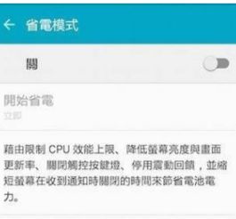 为什么手机不用耗电还是那么快,有什么办法解决 