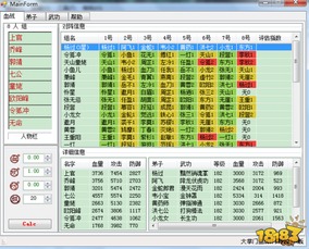 大掌门 血战计算器 v1.7 ,持续更新中