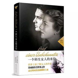 《一封陌生女子的来信(1948)》免费在线观看完整版高清,求百度网盘资 