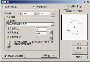 AutoCAD2007机械制图教程 3基本编辑命令 平面图形绘制 