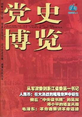 中国革命道德故事ppt