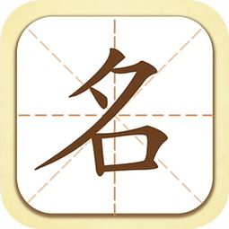 宝宝取名周易起名下载 v4.3.9 安卓版 