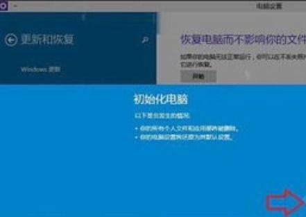 win10太卡怎么恢复出厂设置