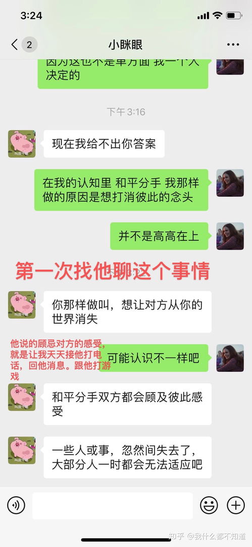 被前男友骚扰 威胁 